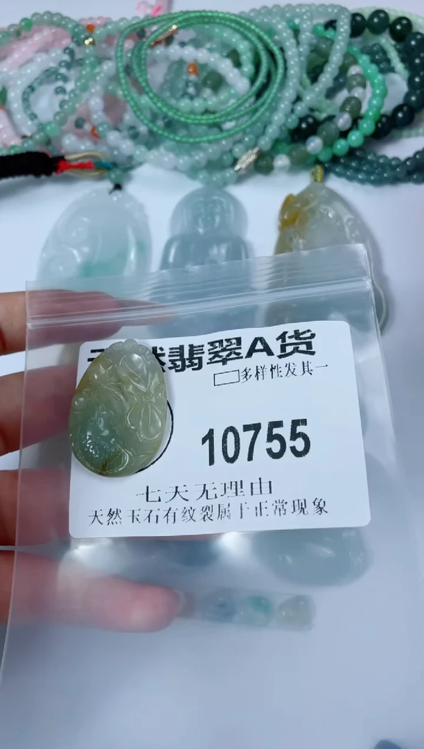 翡翠未镶嵌颈饰10755