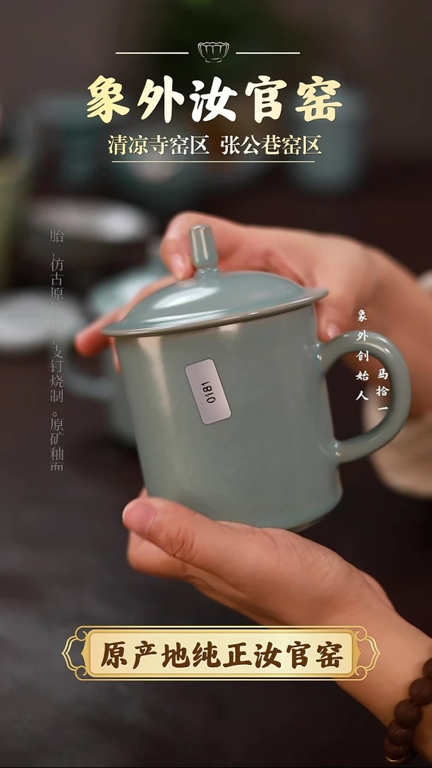 杯0181微瑕清凉寺天青办公杯
