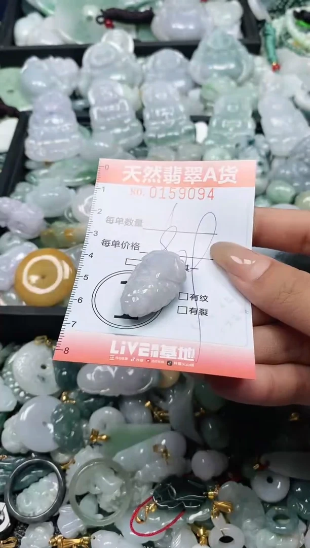 翡翠未镶嵌颈饰闪购0159094