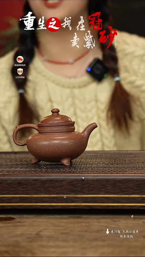 【闪购商品】紫砂茶壶冠砂茶器04