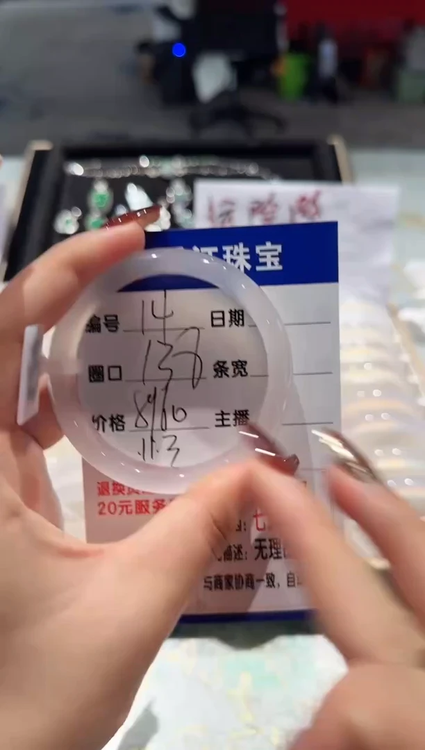 手镯玛瑙/玉髓未镶嵌14-59.60