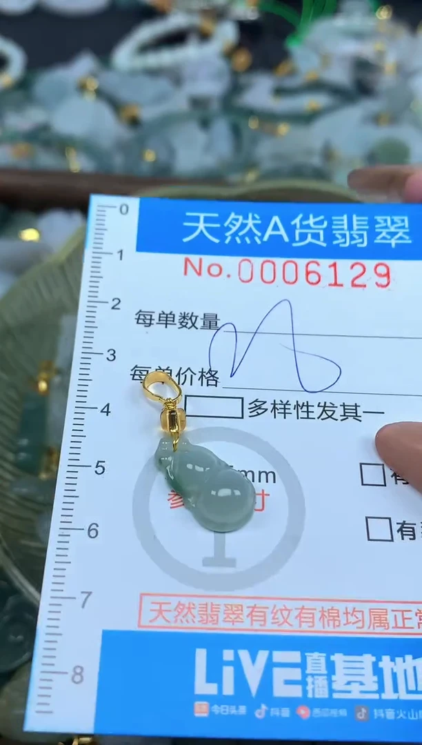 颈饰未镶嵌翡翠净货挂件-6129
