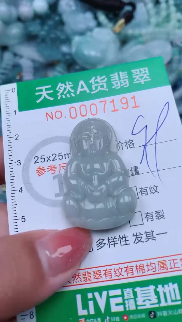 【闪购商品】翡翠颈饰未镶嵌.0007191