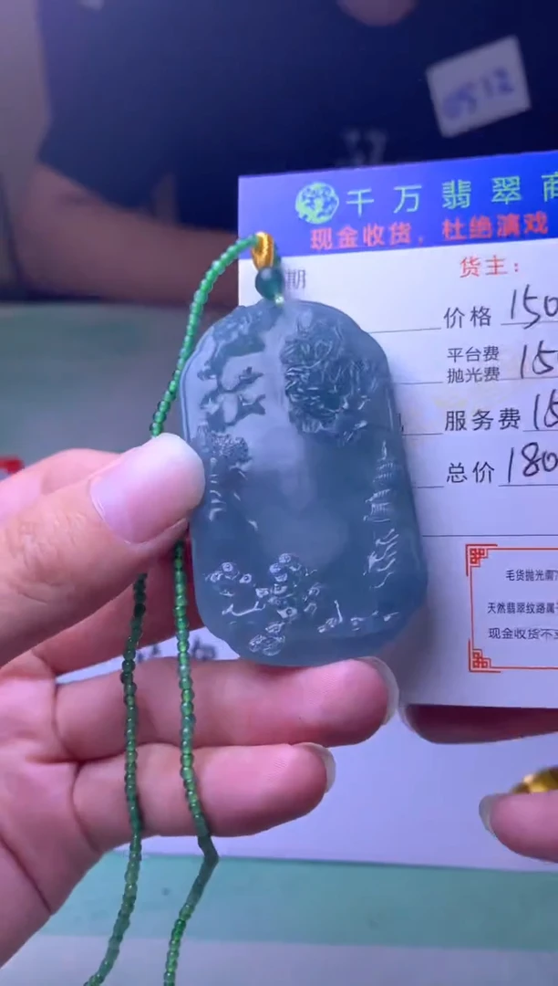 未镶嵌定制翡翠淡**初-毛货-不退不换-