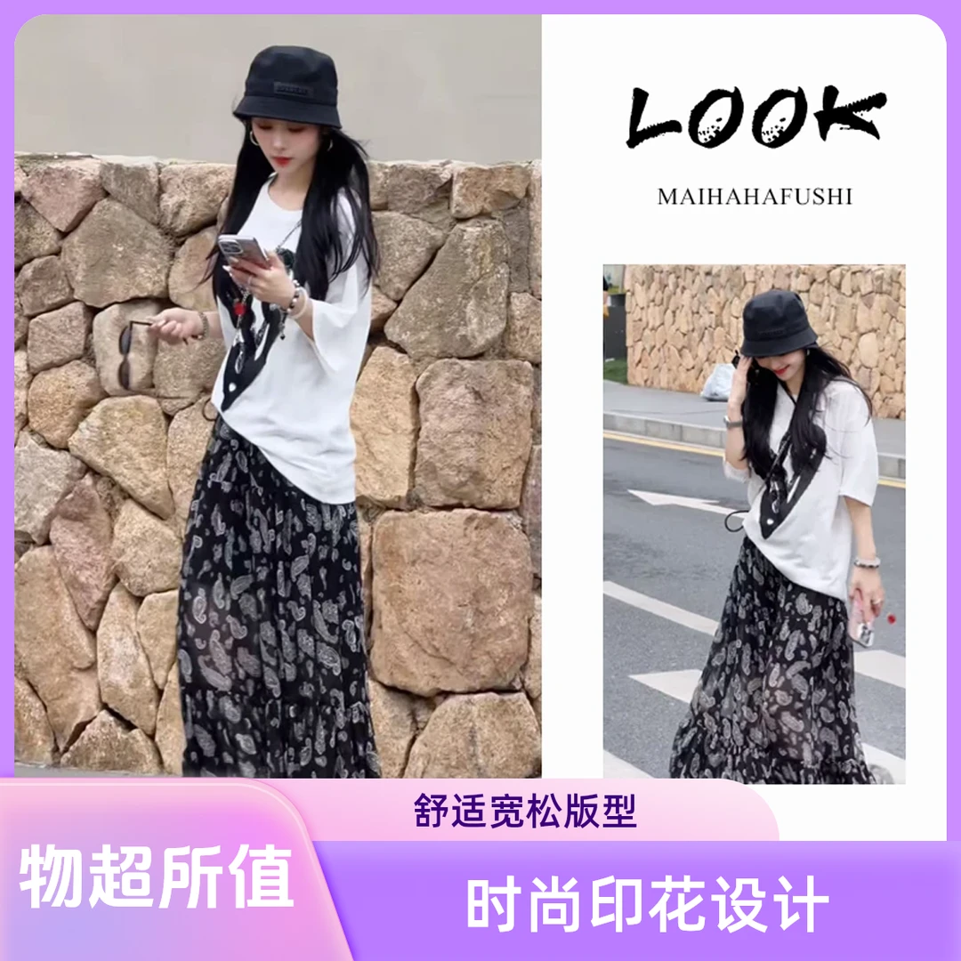 夏季时尚一整套女装2025新款爱心涂鸦印花短袖T恤半身裙两件套