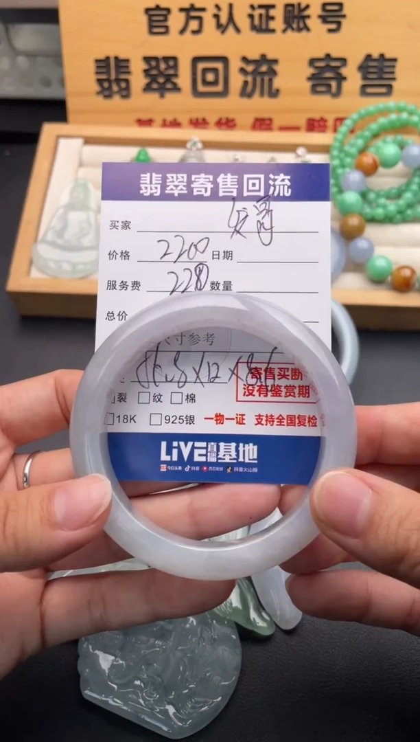 未镶嵌手镯翡翠发*10146606