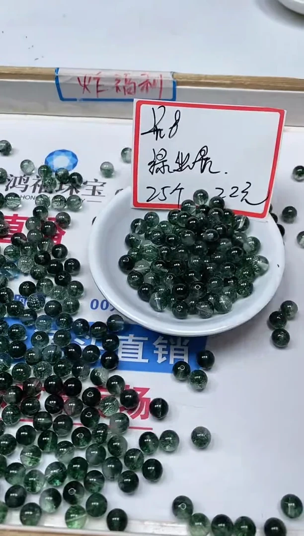 【闪购商品】水晶散珠未镶嵌A480 绿幽灵8mm25个22元