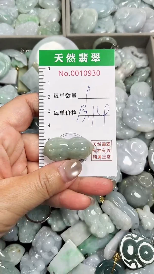 翡翠未镶嵌吊坠(不含链)0930