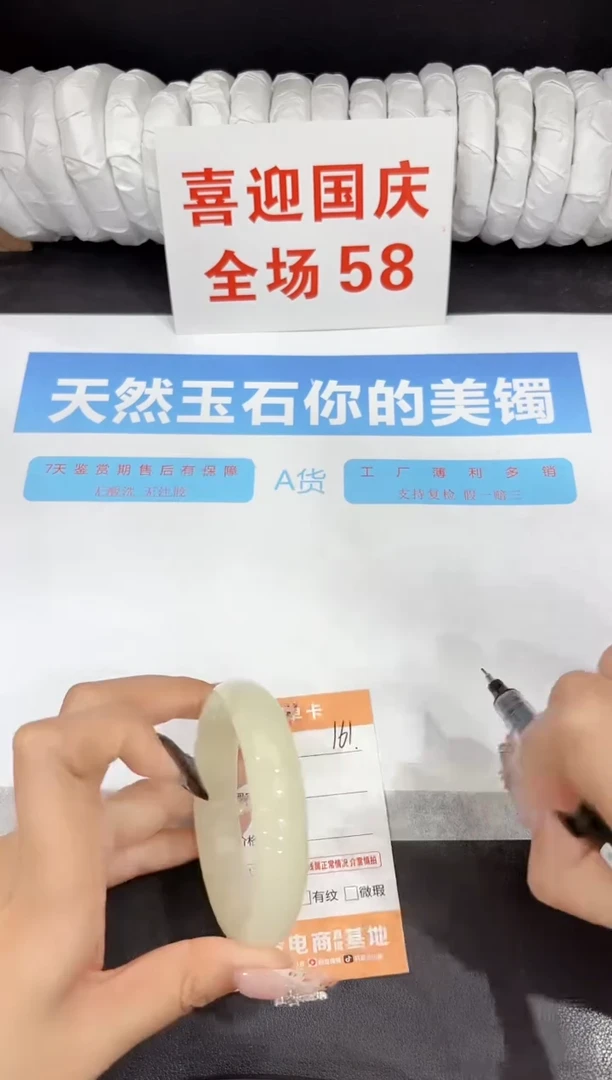 未镶嵌手镯石英质玉161-56.5