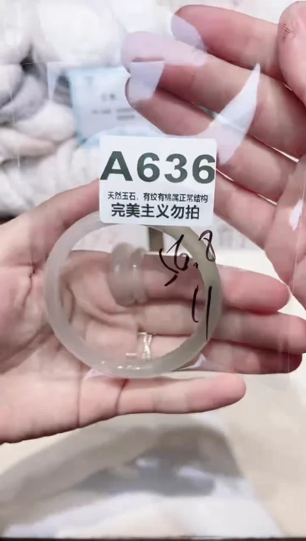 手镯玛瑙/玉髓未镶嵌56.8