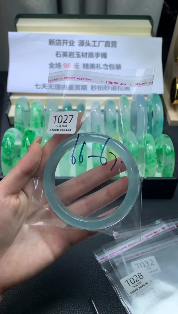 未镶嵌手镯石英质玉027