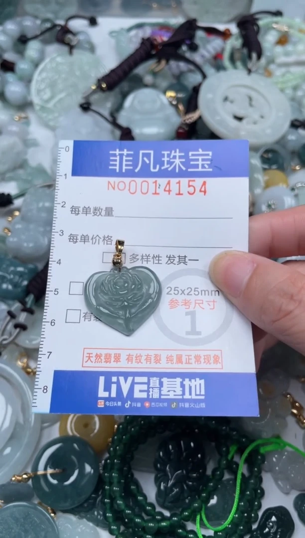 颈饰未镶嵌翡翠14154