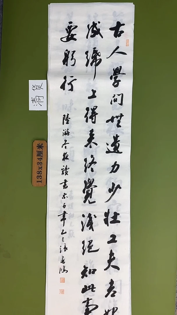 书法书法 张若鸿 尺寸138cm*34cm