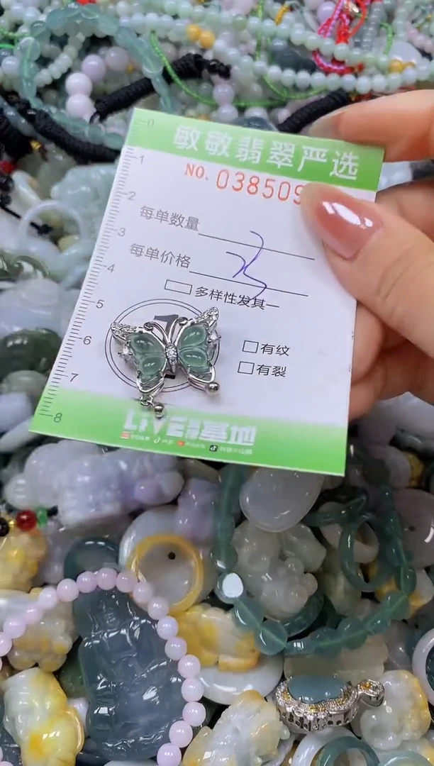 颈饰未镶嵌翡翠闪购0385097