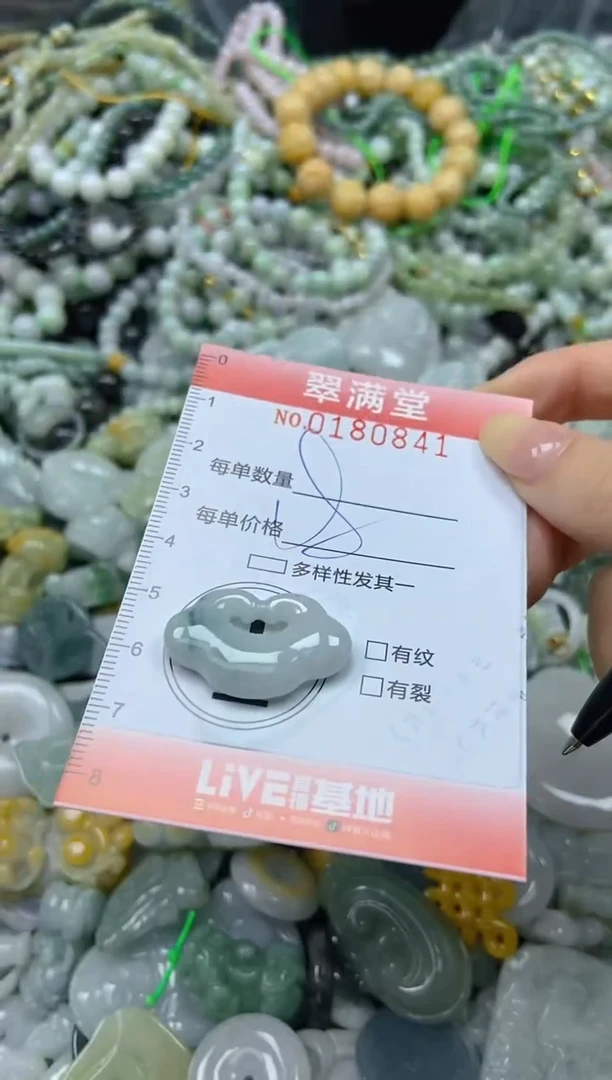 颈饰未镶嵌翡翠闪购0180841