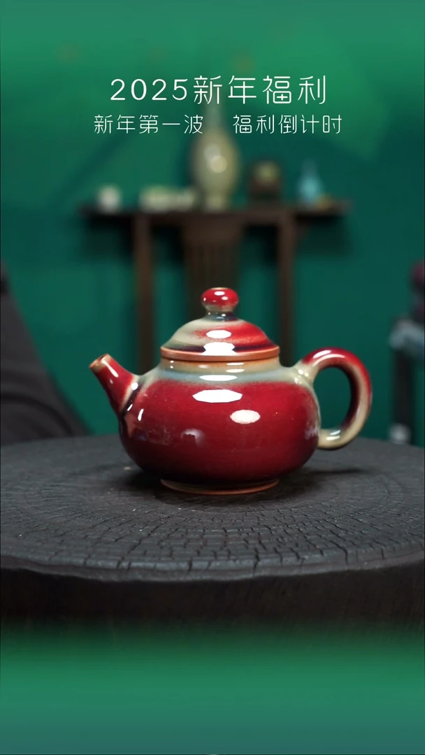 【闪购商品】原产地原矿钧瓷杯壶301