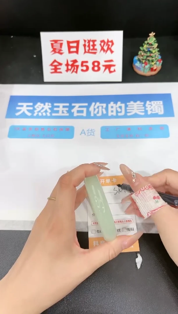 石英质玉手镯未镶嵌s107-58.5