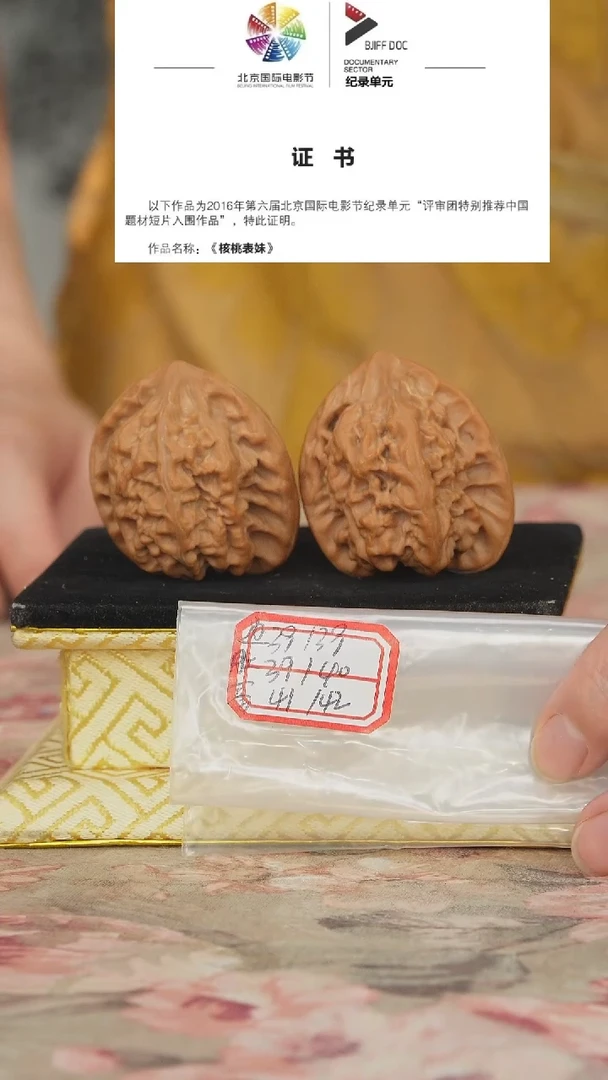 文玩核桃把件马蹄