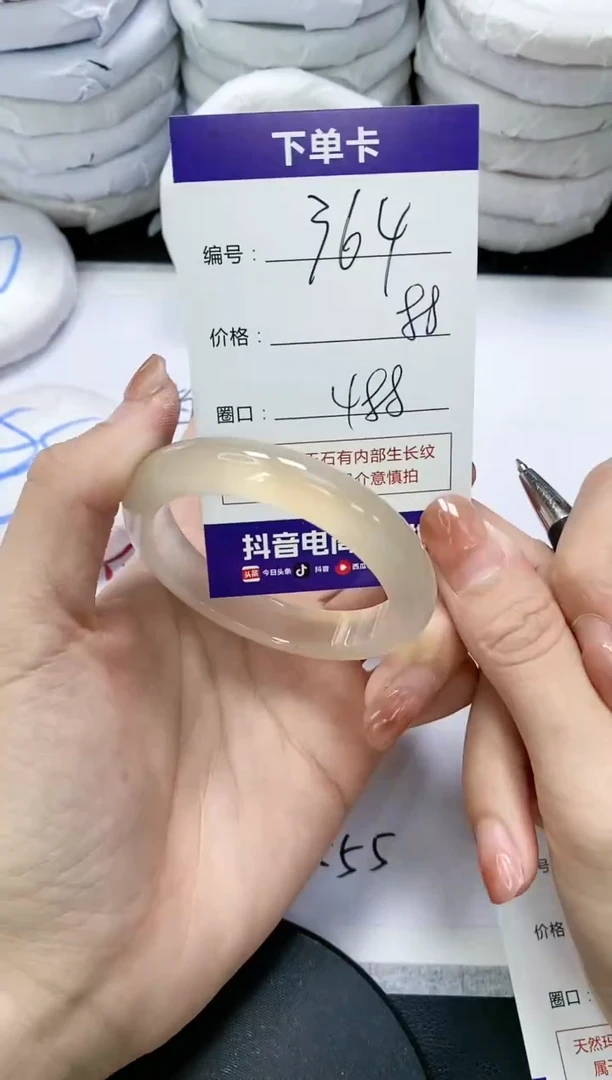 未镶嵌手镯玛瑙/玉髓364