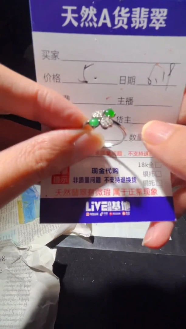 定制翡翠未镶嵌0566696551