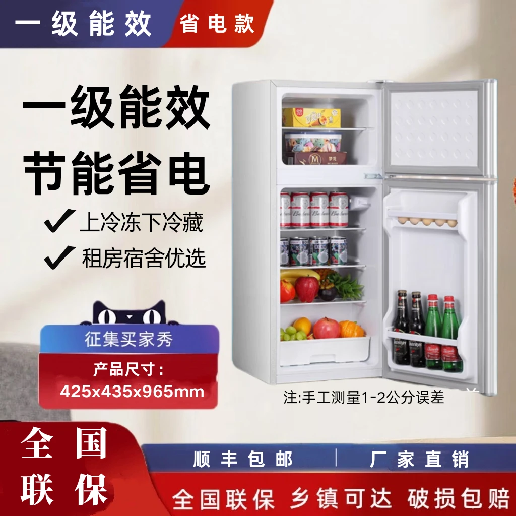 【瑕疵】102升小双门全新冰箱家用出租房公寓办公室节能省电低噪