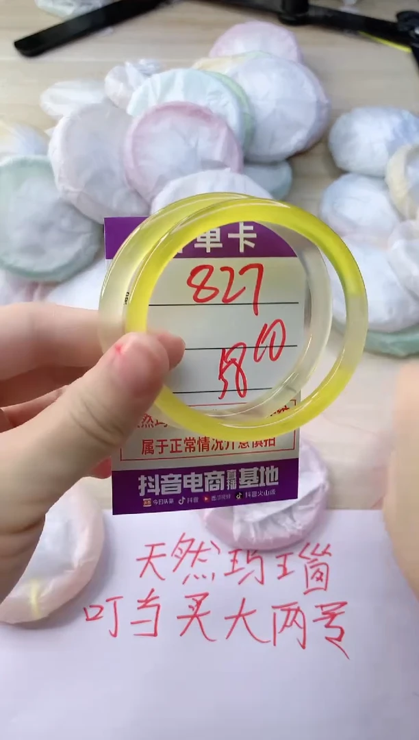 玛瑙/玉髓手镯未镶嵌827