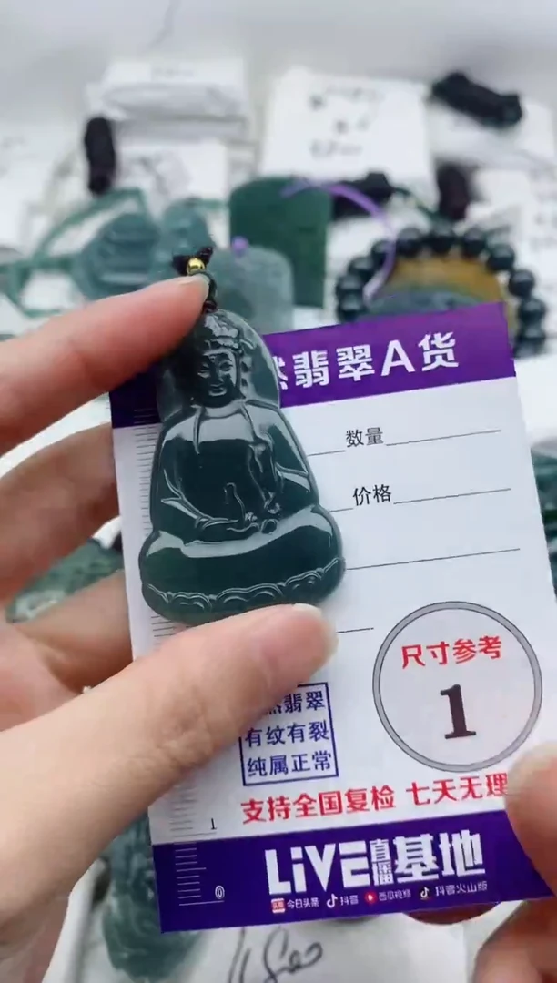 颈饰未镶嵌翡翠8