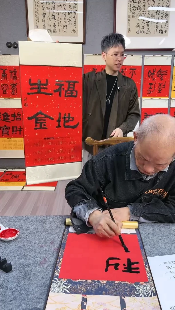 书法叶金福老师手绘2026挂历书法隶书 福地生金   大轴