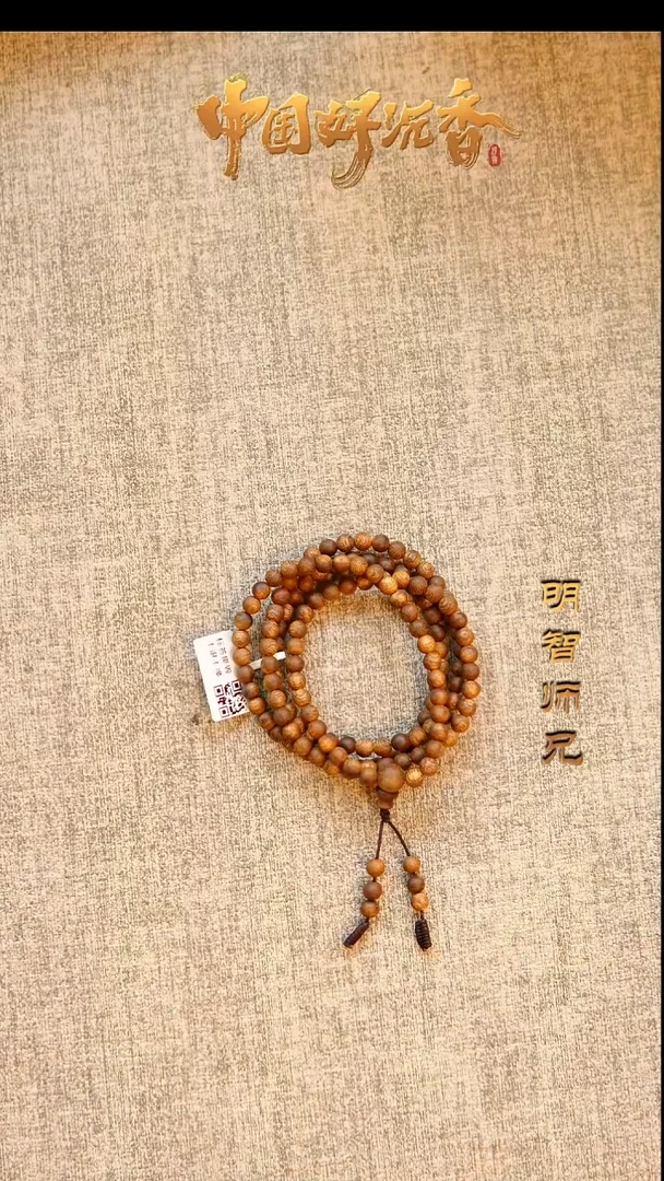 【闪购商品】沉香手串国香棋楠圆珠多圈5mm