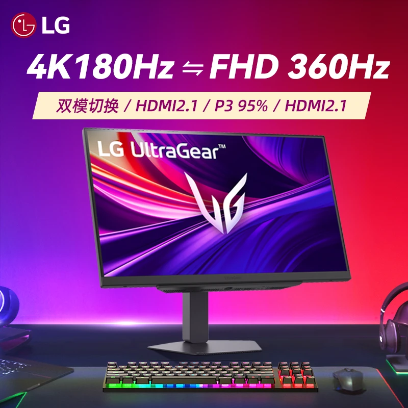 LG【政府补贴】27G810A双模显示器4k180hz/1K360电竞Fastips屏幕