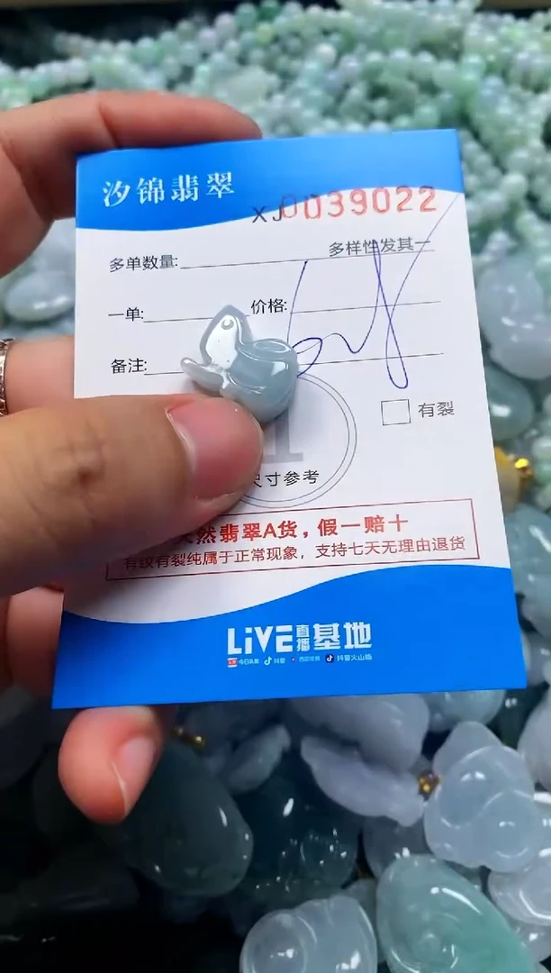 颈饰未镶嵌翡翠闪购商品0039022