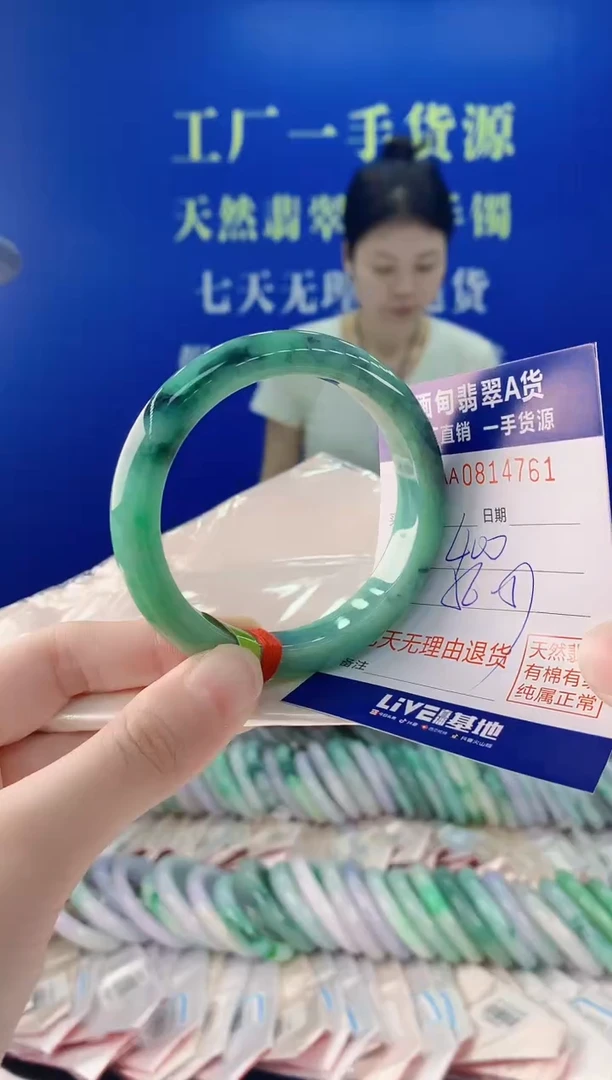 未镶嵌手镯翡翠61