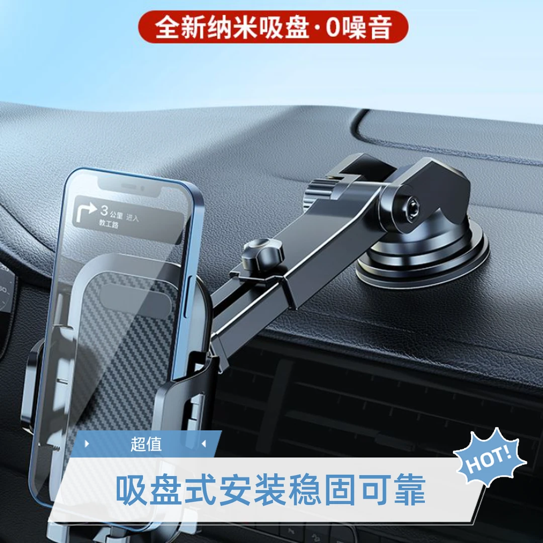 实用汽车用品车规级手机支架吸盘仪表台支撑夹汽车导航车内手机架