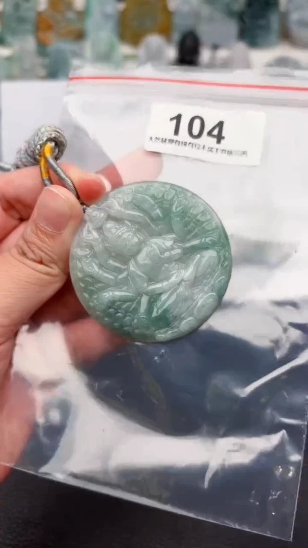 颈饰未镶嵌翡翠天然缅甸翡翠A货104