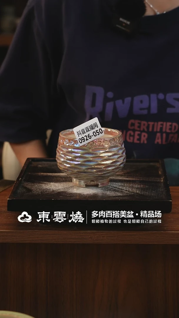 0926-050A小满钵内口6.5