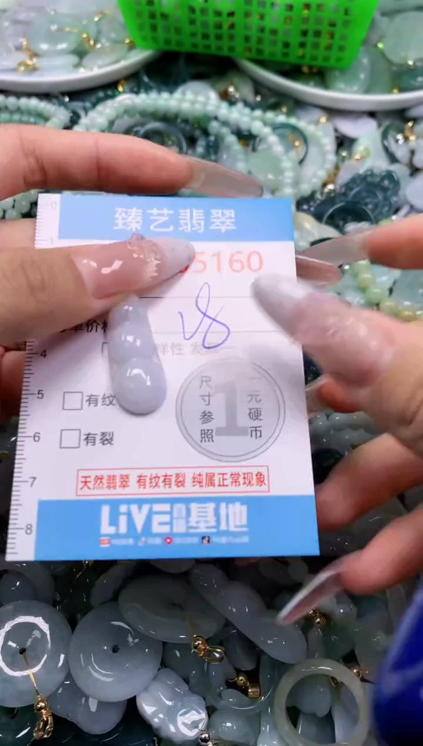 翡翠未镶嵌吊坠(不含链)5160