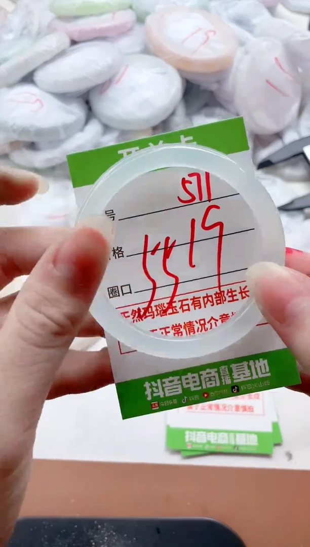 玛瑙/玉髓手镯未镶嵌577