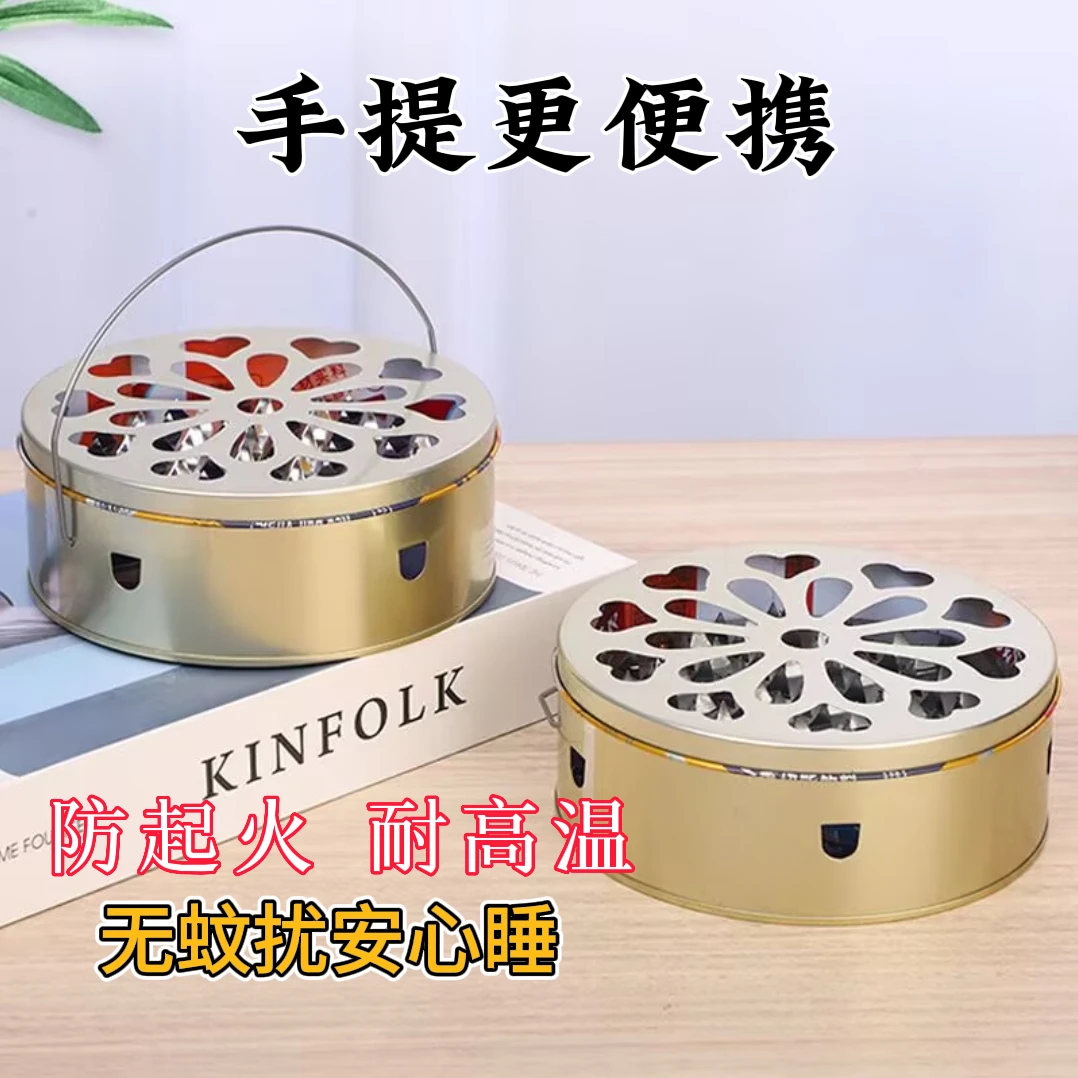 创意蚊香盒防火蚊香架蚊香盘带提手带盖家用室内户外安全蚊香炉
