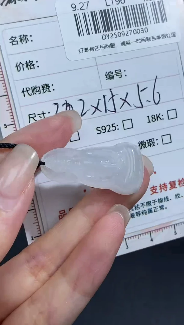 未镶嵌定制翡翠天然翡翠A货30