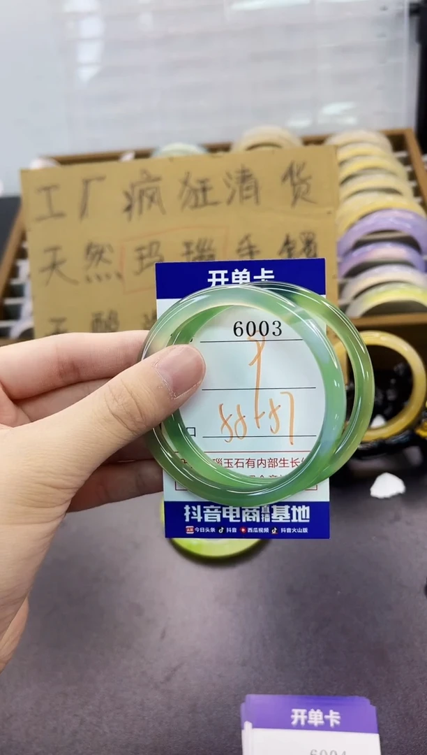 手镯玛瑙/玉髓未镶嵌6003
