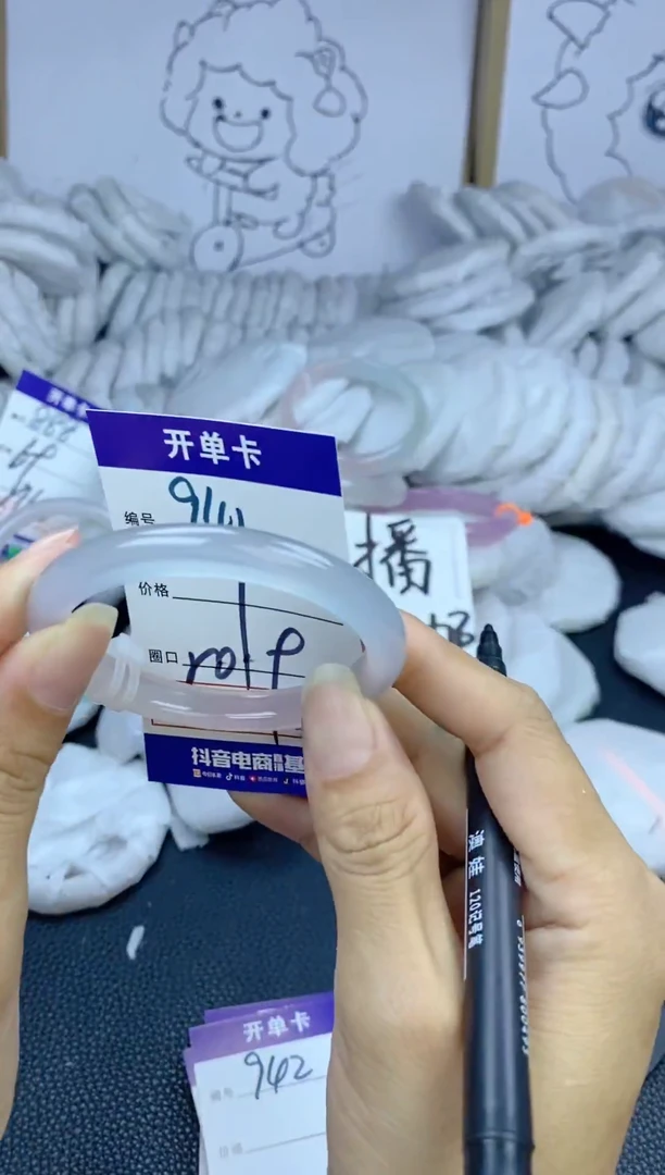 手镯玛瑙/玉髓未镶嵌941