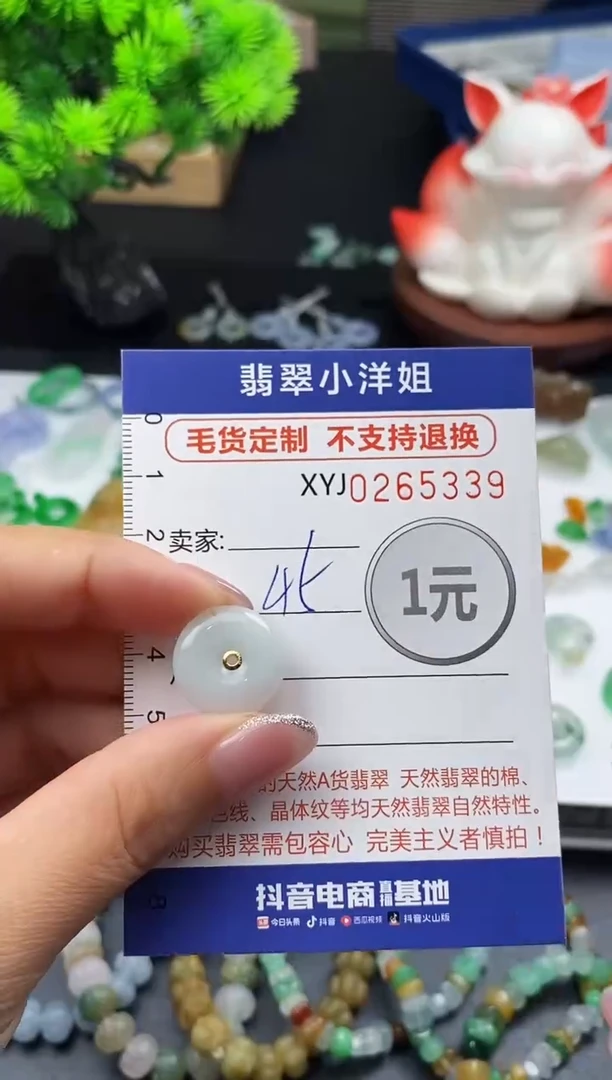 未镶嵌定制翡翠毛货商品 不退换/ 5339
