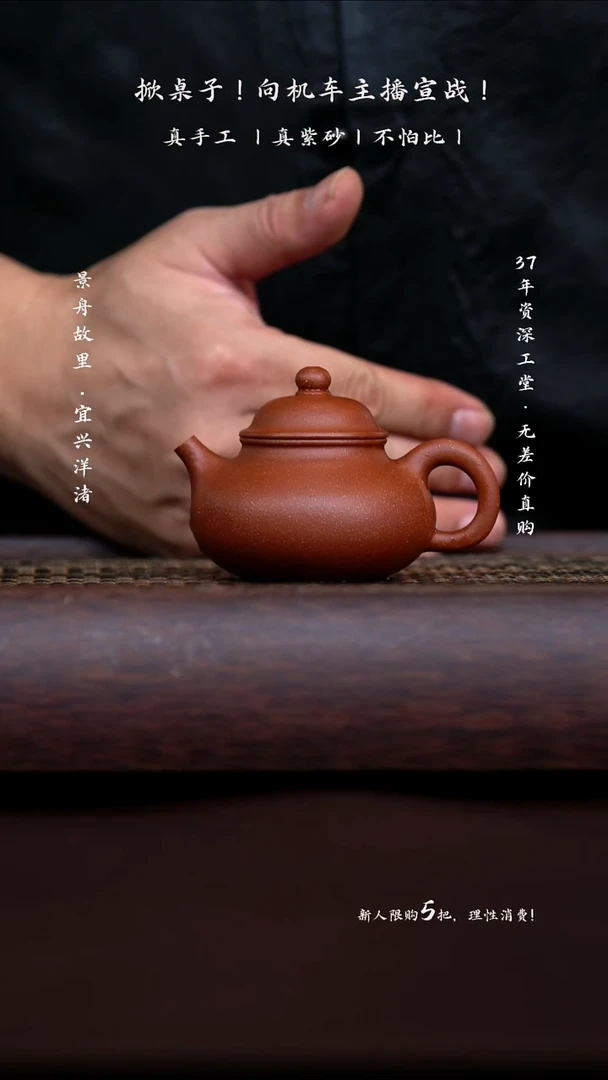 原矿紫砂降坡泥容天 130CC