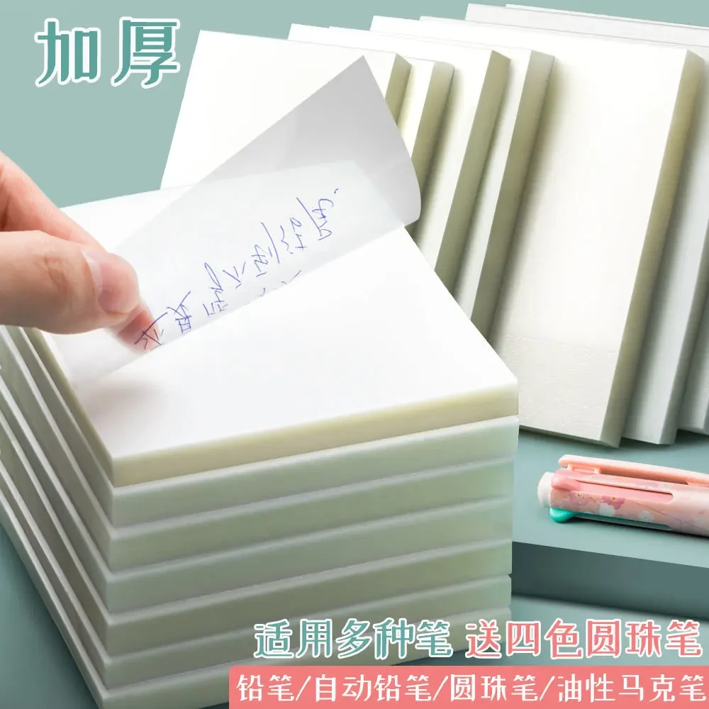 透明便利贴纸可手写有粘性可撕便签高颜值学生用做笔记划重点