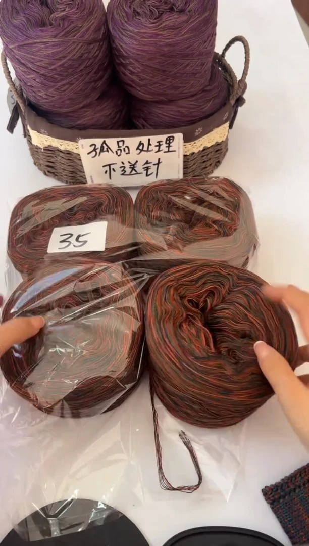 羊毛丝光混纺羊毛线2斤编号35胡桃