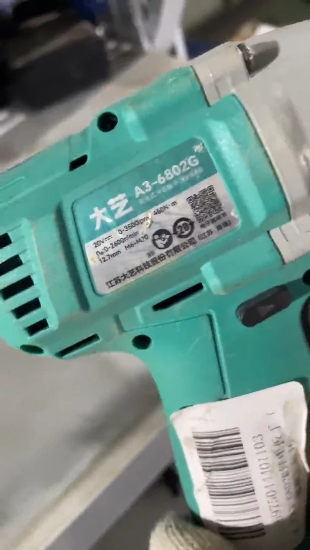 大艺A3-6802G(裸机) 扳手