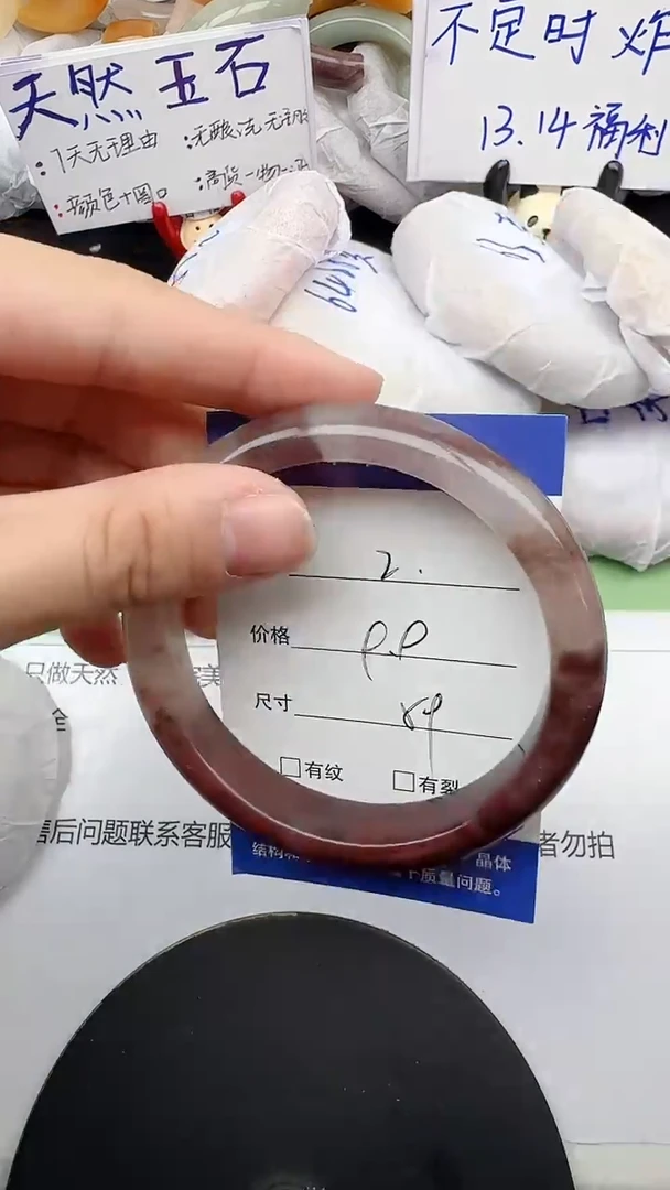 未镶嵌手镯石英质玉2/58-60