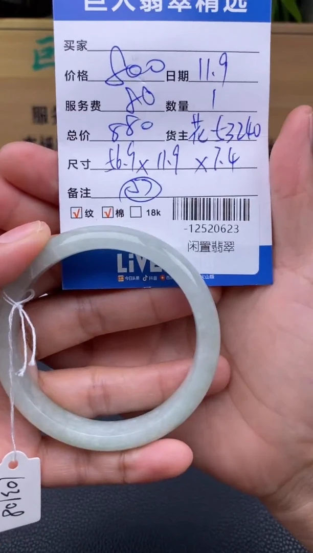 颈饰未镶嵌翡翠多人-12520623