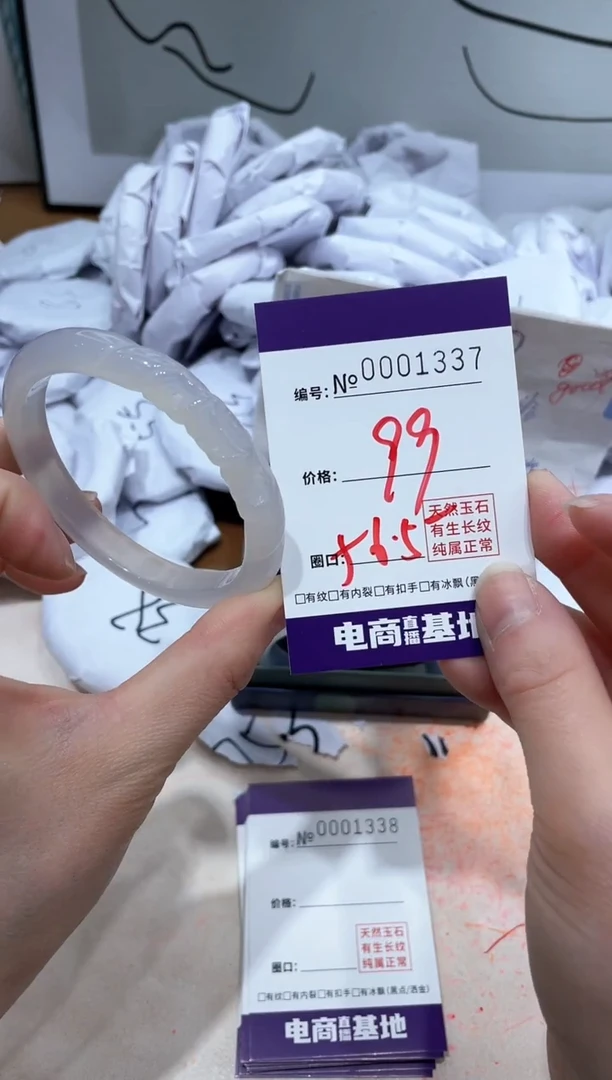 【闪购商品】玛瑙/玉髓手镯未镶嵌1337