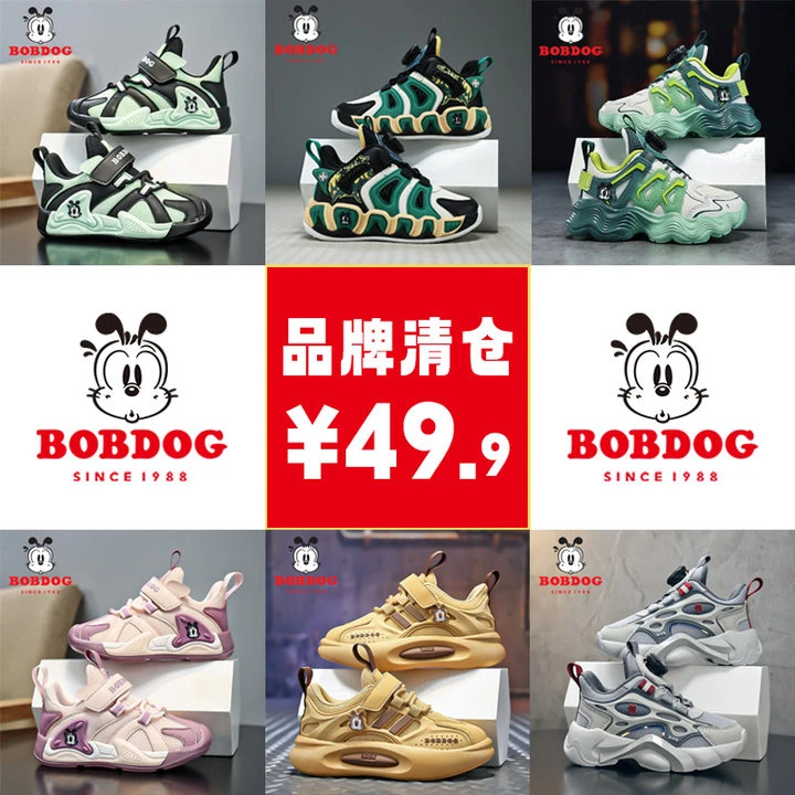 巴布豆清仓男童鞋子2025春秋网面透气时尚百搭耐磨轻便儿童运动鞋